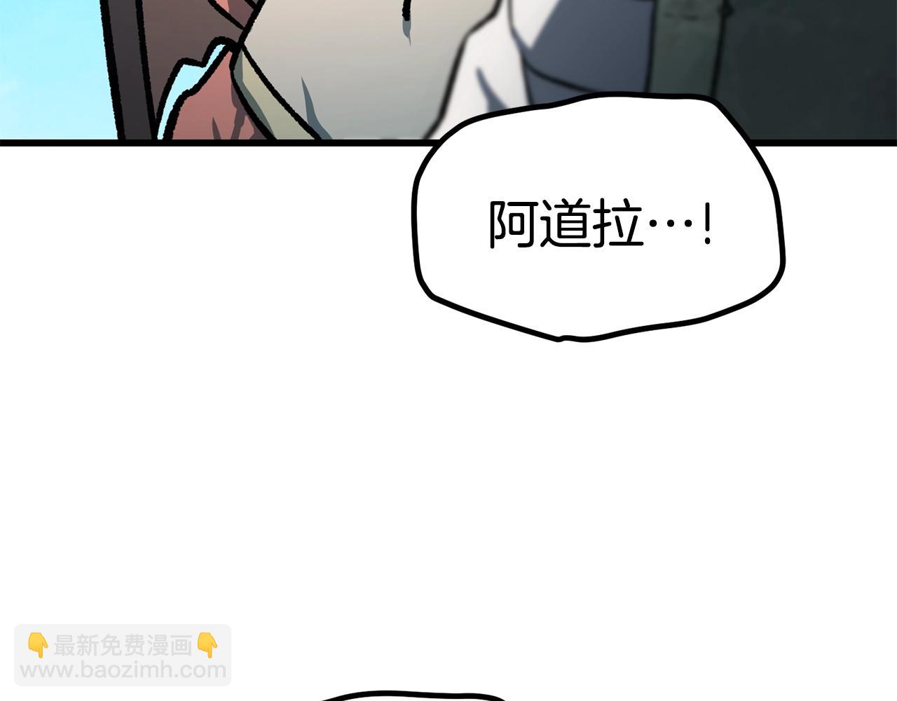 拔劍九億次 - 第162話 龍族的歷史(5/5) - 1