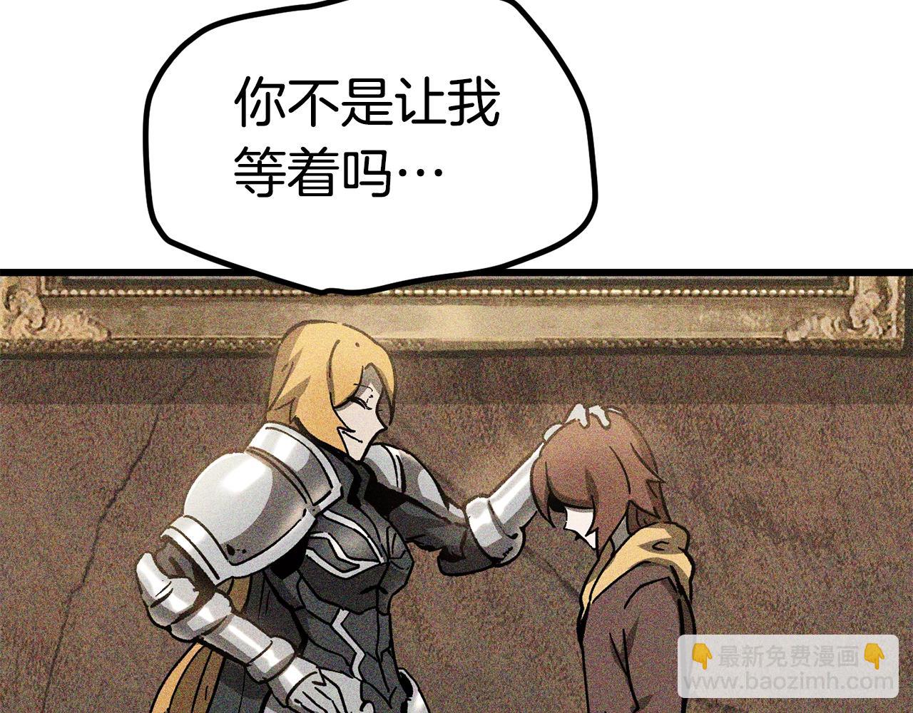 拔劍九億次 - 第162話 龍族的歷史(5/5) - 2