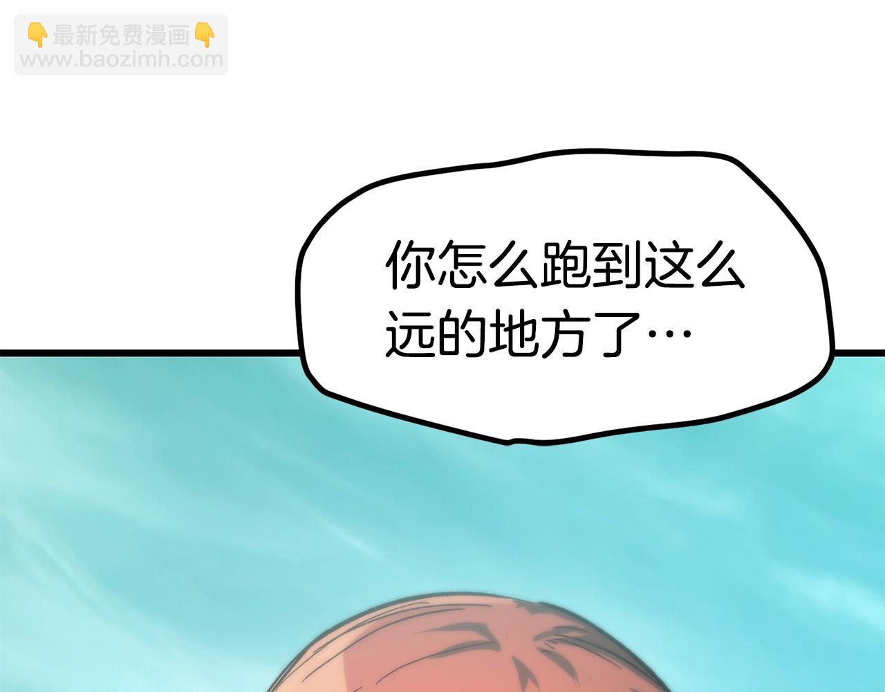 拔劍九億次 - 第162話 龍族的歷史(5/5) - 5