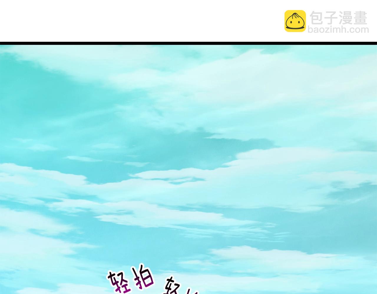 拔劍九億次 - 第162話 龍族的歷史(5/5) - 4