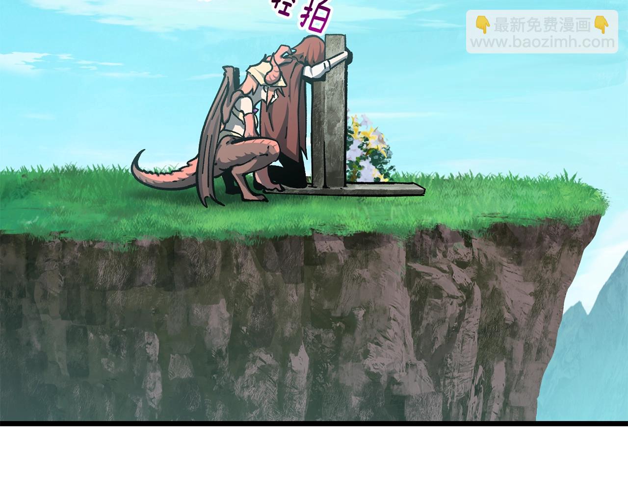 拔劍九億次 - 第162話 龍族的歷史(5/5) - 5