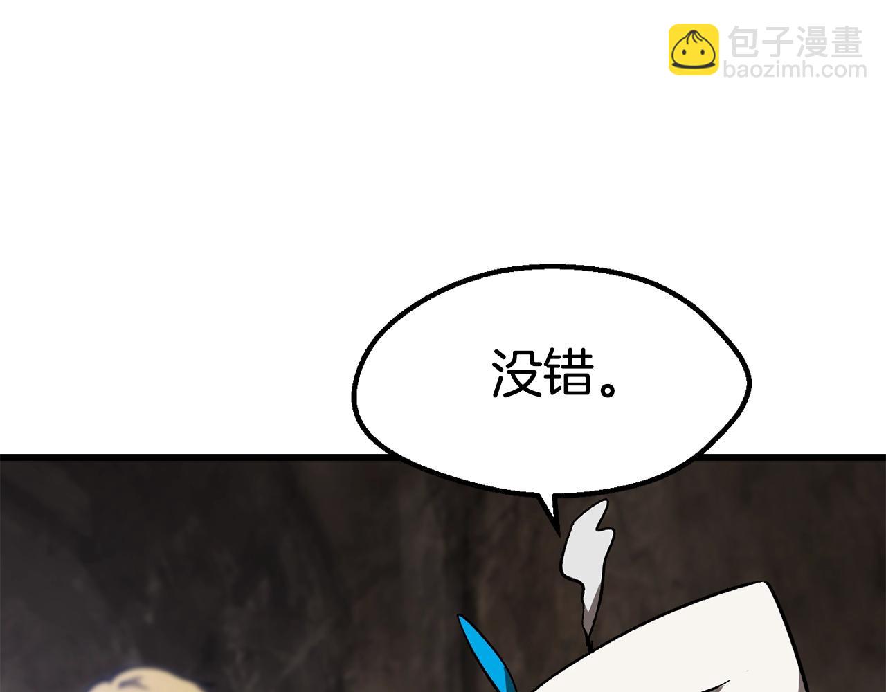 拔劍九億次 - 第162話 龍族的歷史(2/5) - 8