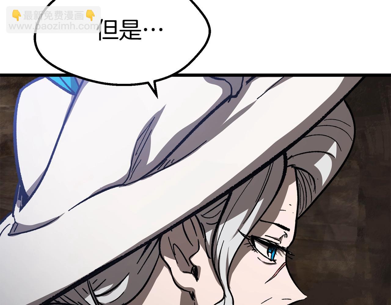 拔劍九億次 - 第162話 龍族的歷史(2/5) - 3