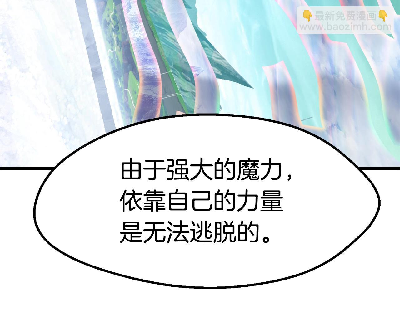 拔劍九億次 - 第162話 龍族的歷史(2/5) - 4