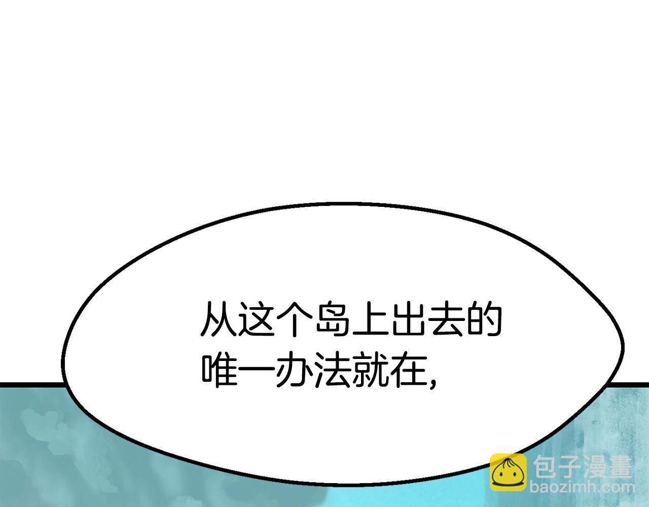 拔劍九億次 - 第162話 龍族的歷史(2/5) - 5