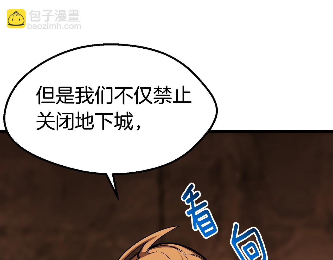 拔劍九億次 - 第162話 龍族的歷史(2/5) - 6