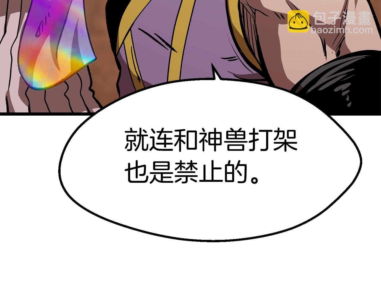 拔劍九億次 - 第162話 龍族的歷史(2/5) - 8