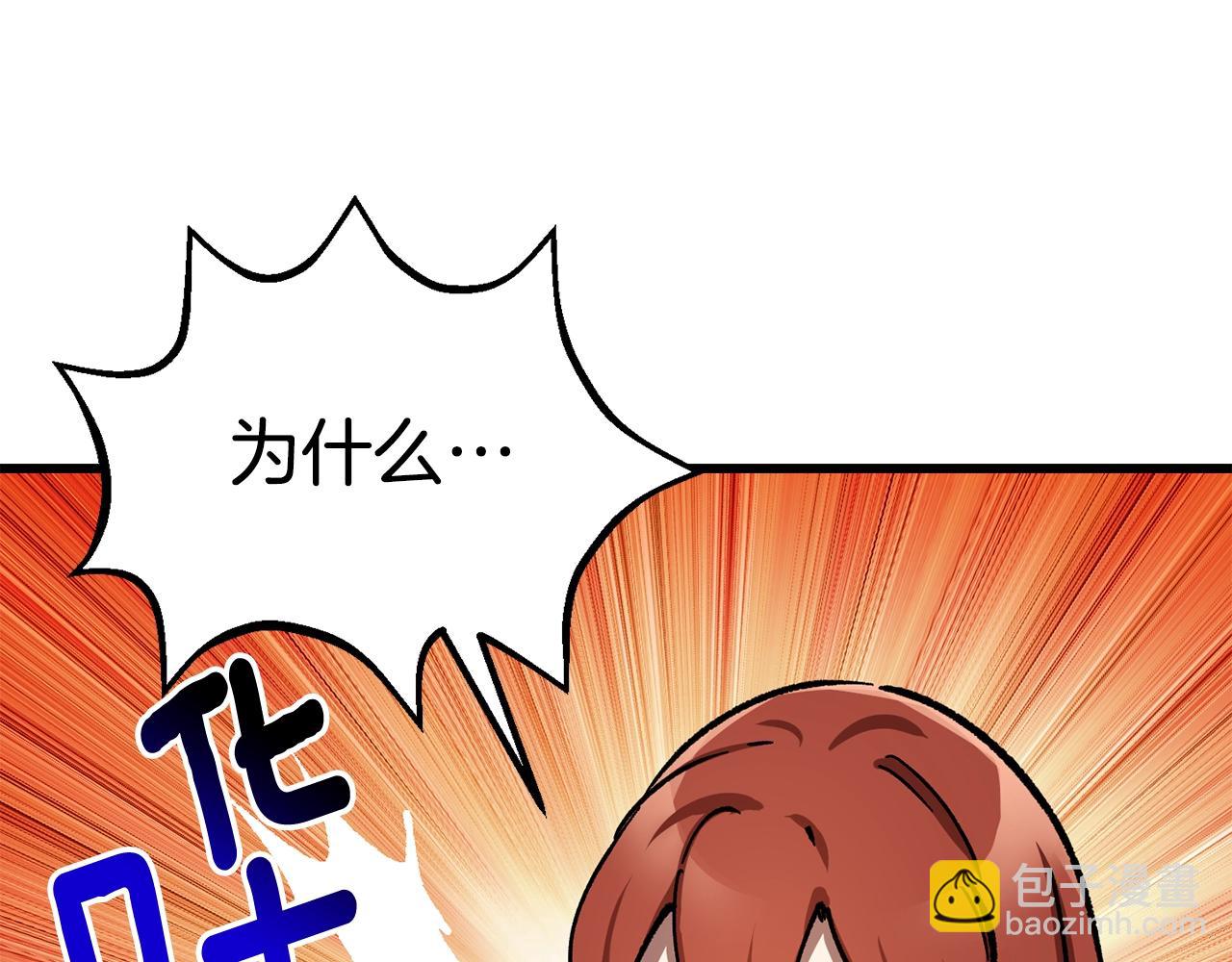 拔劍九億次 - 第162話 龍族的歷史(2/5) - 1