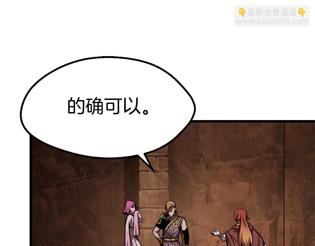 拔劍九億次 - 第162話 龍族的歷史(2/5) - 4