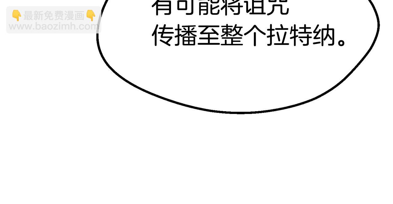 拔劍九億次 - 第162話 龍族的歷史(2/5) - 7