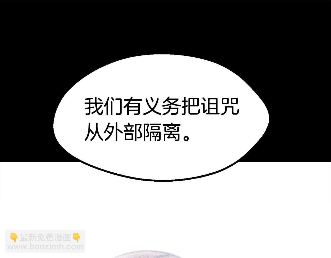 拔劍九億次 - 第162話 龍族的歷史(2/5) - 1