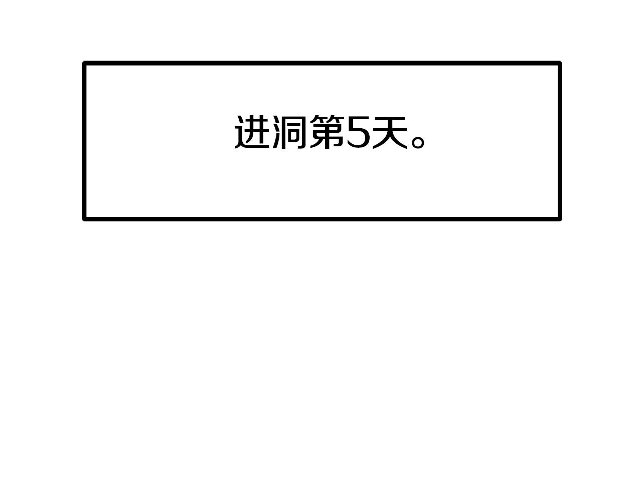 拔劍九億次 - 第164話 死去的幻象龍(1/6) - 1