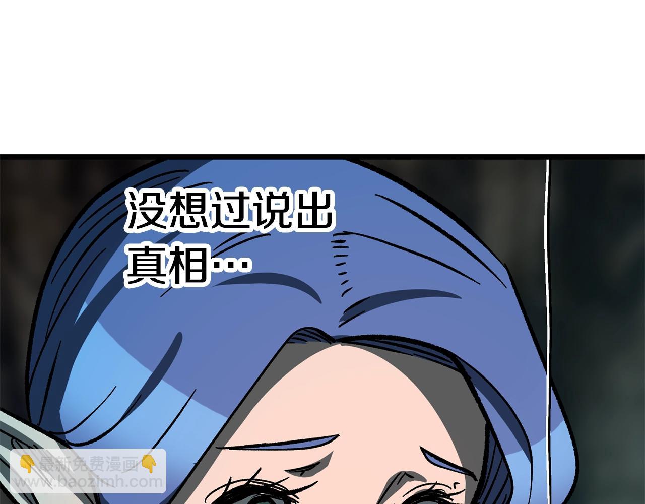 拔劍九億次 - 第164話 死去的幻象龍(3/6) - 7