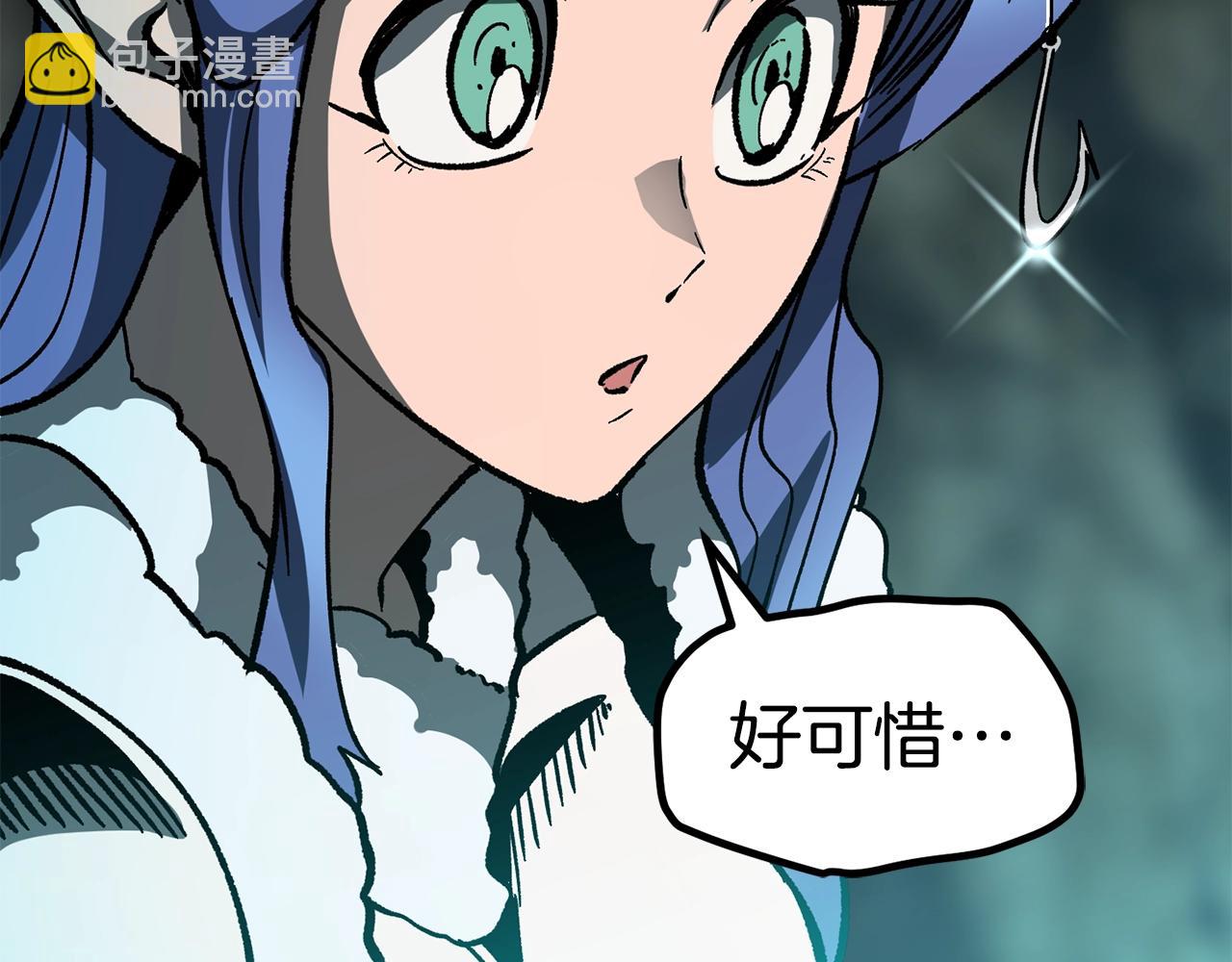 拔劍九億次 - 第164話 死去的幻象龍(3/6) - 8