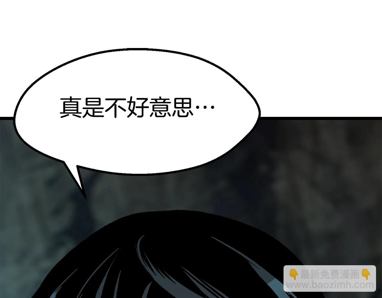 拔劍九億次 - 第164話 死去的幻象龍(3/6) - 2