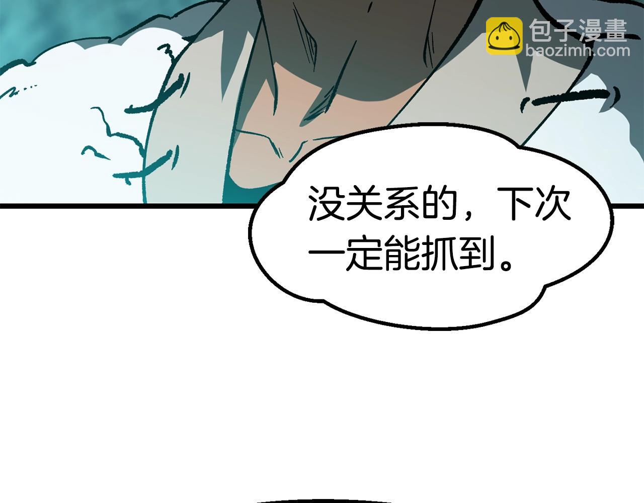 拔劍九億次 - 第164話 死去的幻象龍(3/6) - 4