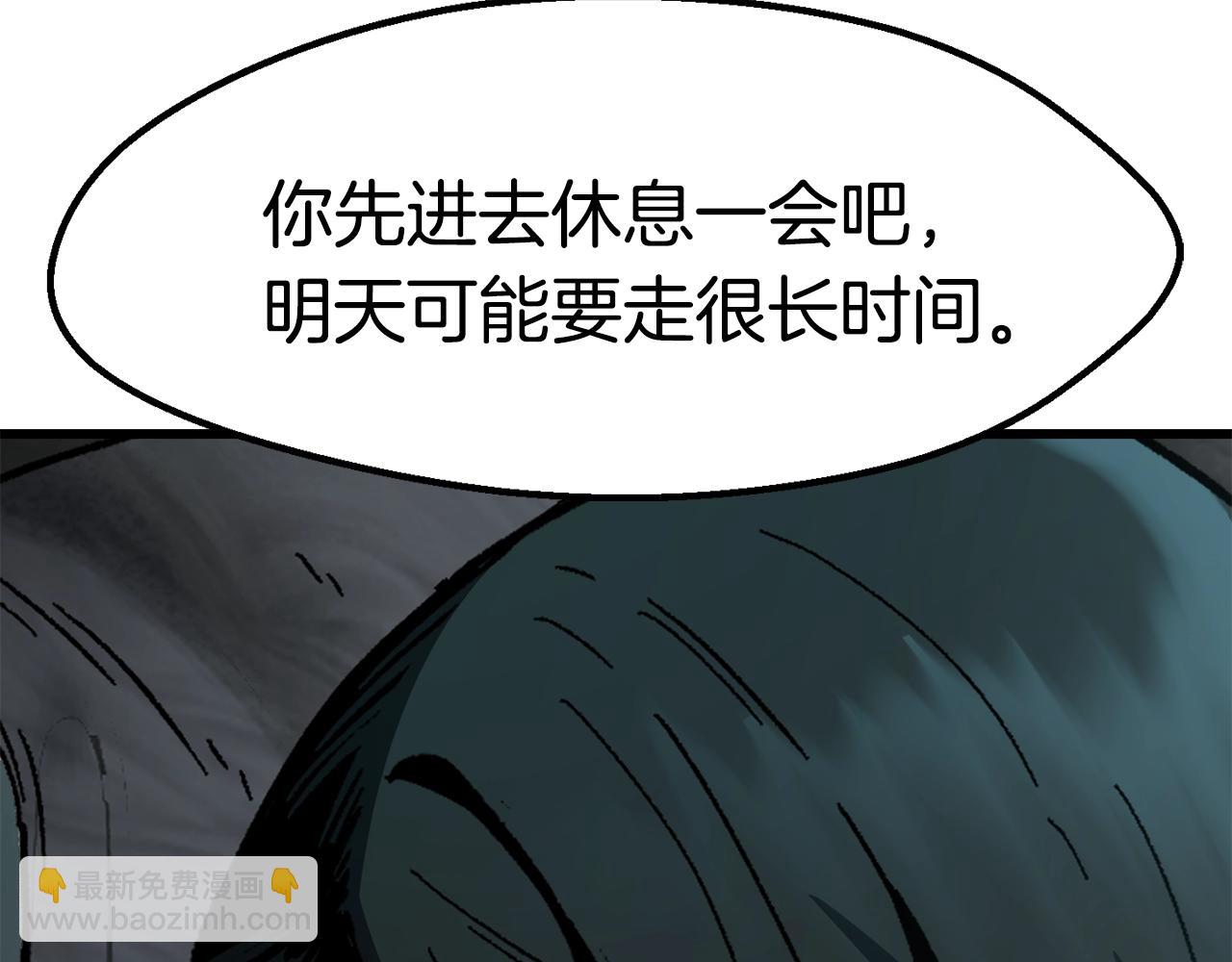 拔劍九億次 - 第164話 死去的幻象龍(3/6) - 5