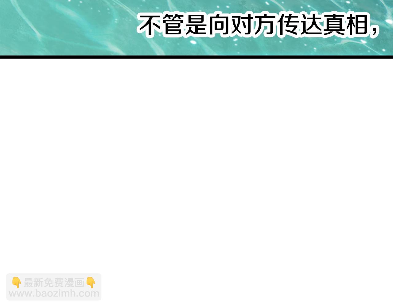 拔劍九億次 - 第164話 死去的幻象龍(3/6) - 4