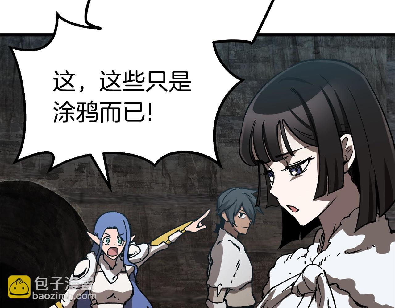 拔劍九億次 - 第164話 死去的幻象龍(3/6) - 7