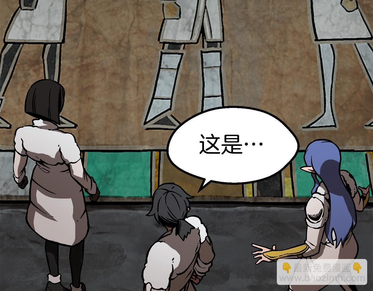 拔劍九億次 - 第164話 死去的幻象龍(3/6) - 3