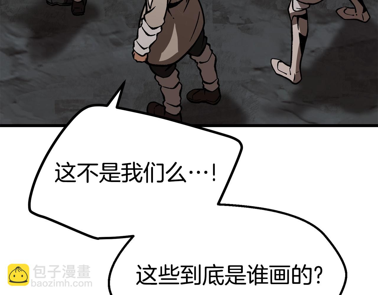 拔劍九億次 - 第164話 死去的幻象龍(3/6) - 4