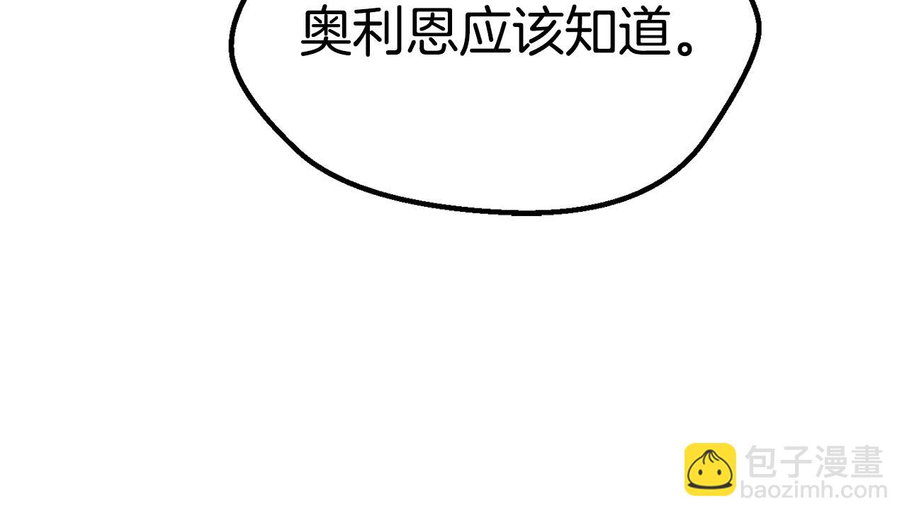 拔劍九億次 - 第164話 死去的幻象龍(3/6) - 8