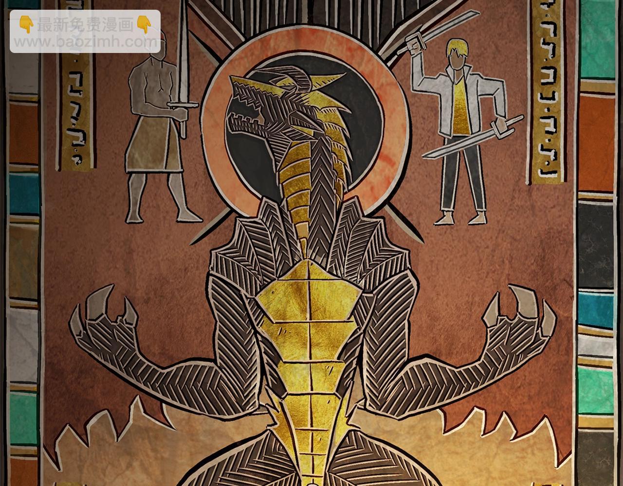 拔劍九億次 - 第164話 死去的幻象龍(1/6) - 6