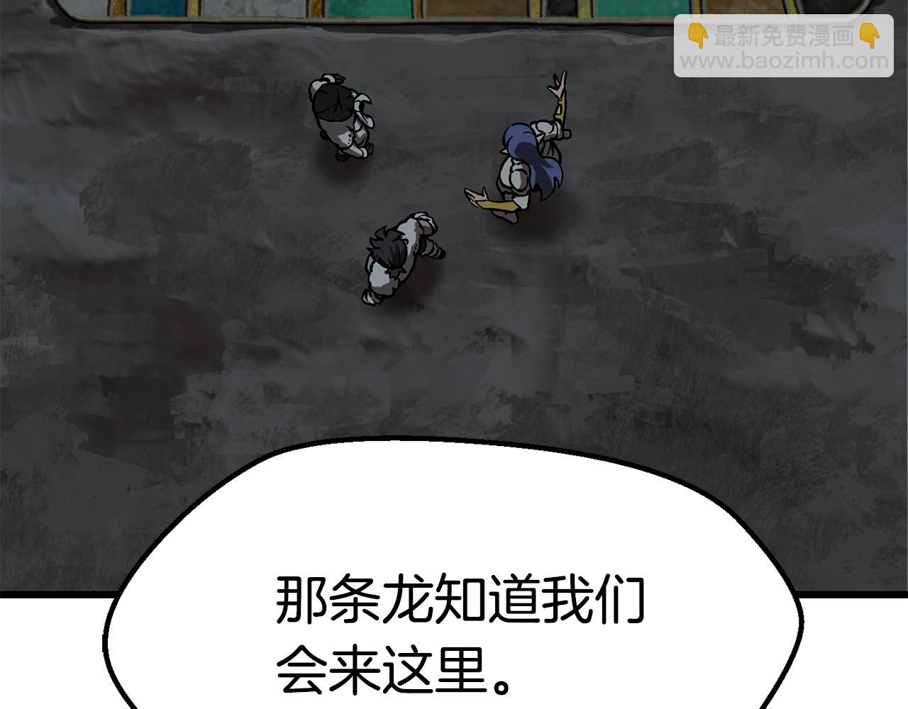 拔劍九億次 - 第164話 死去的幻象龍(3/6) - 4