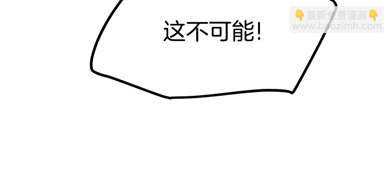 拔劍九億次 - 第164話 死去的幻象龍(3/6) - 8