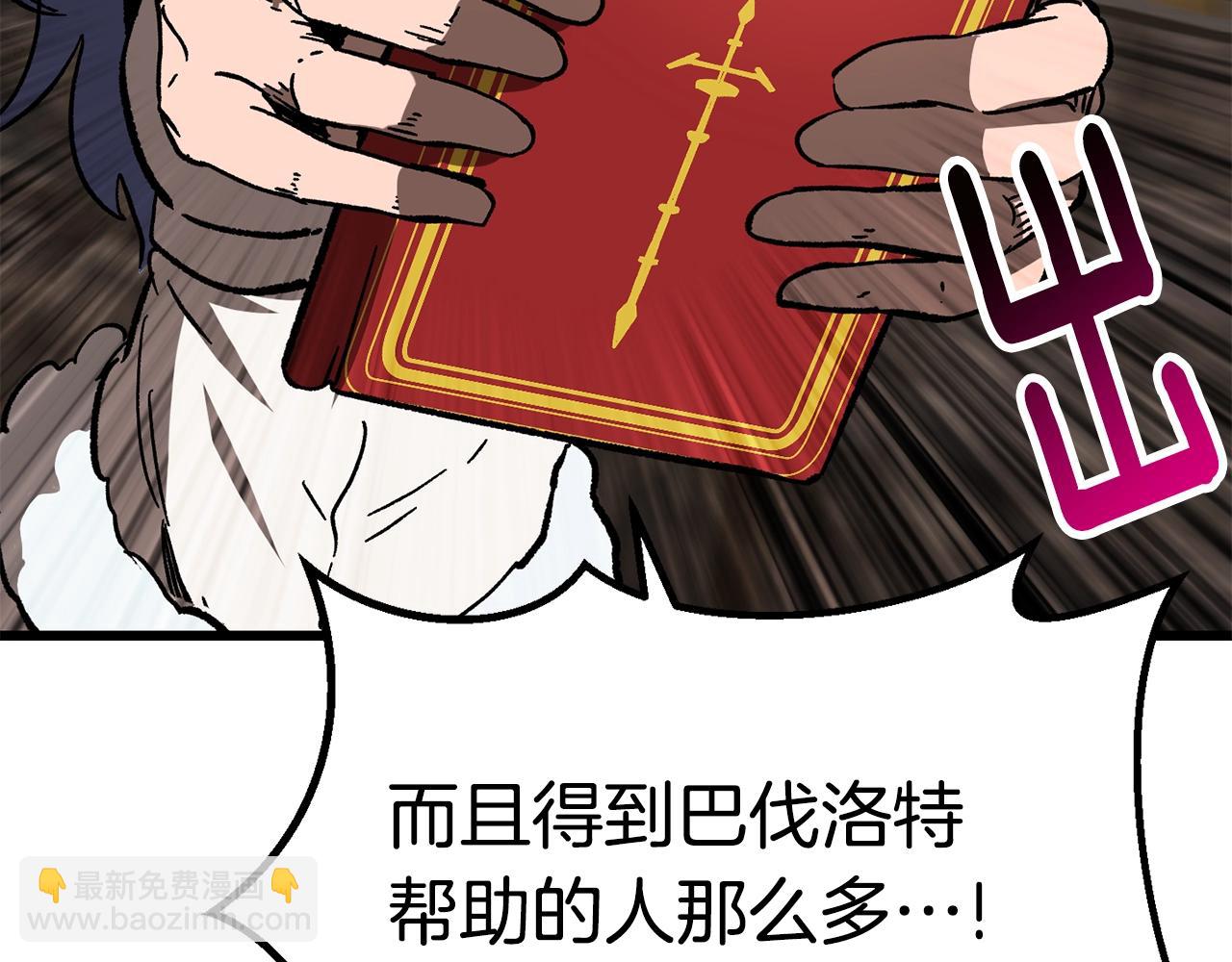 拔劍九億次 - 第164話 死去的幻象龍(3/6) - 3