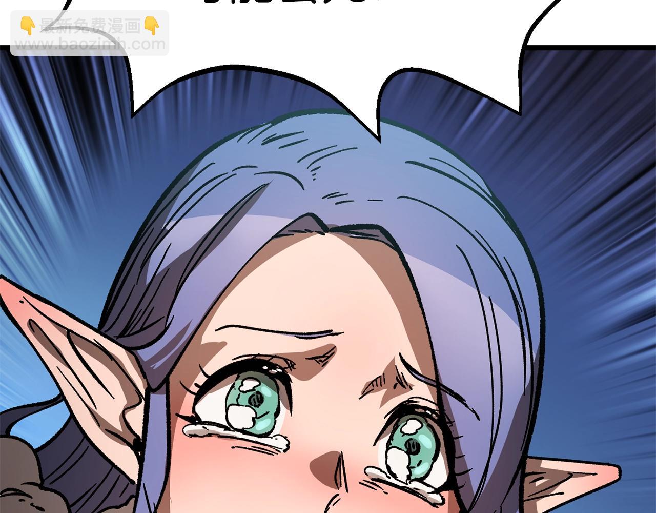 拔劍九億次 - 第164話 死去的幻象龍(3/6) - 5