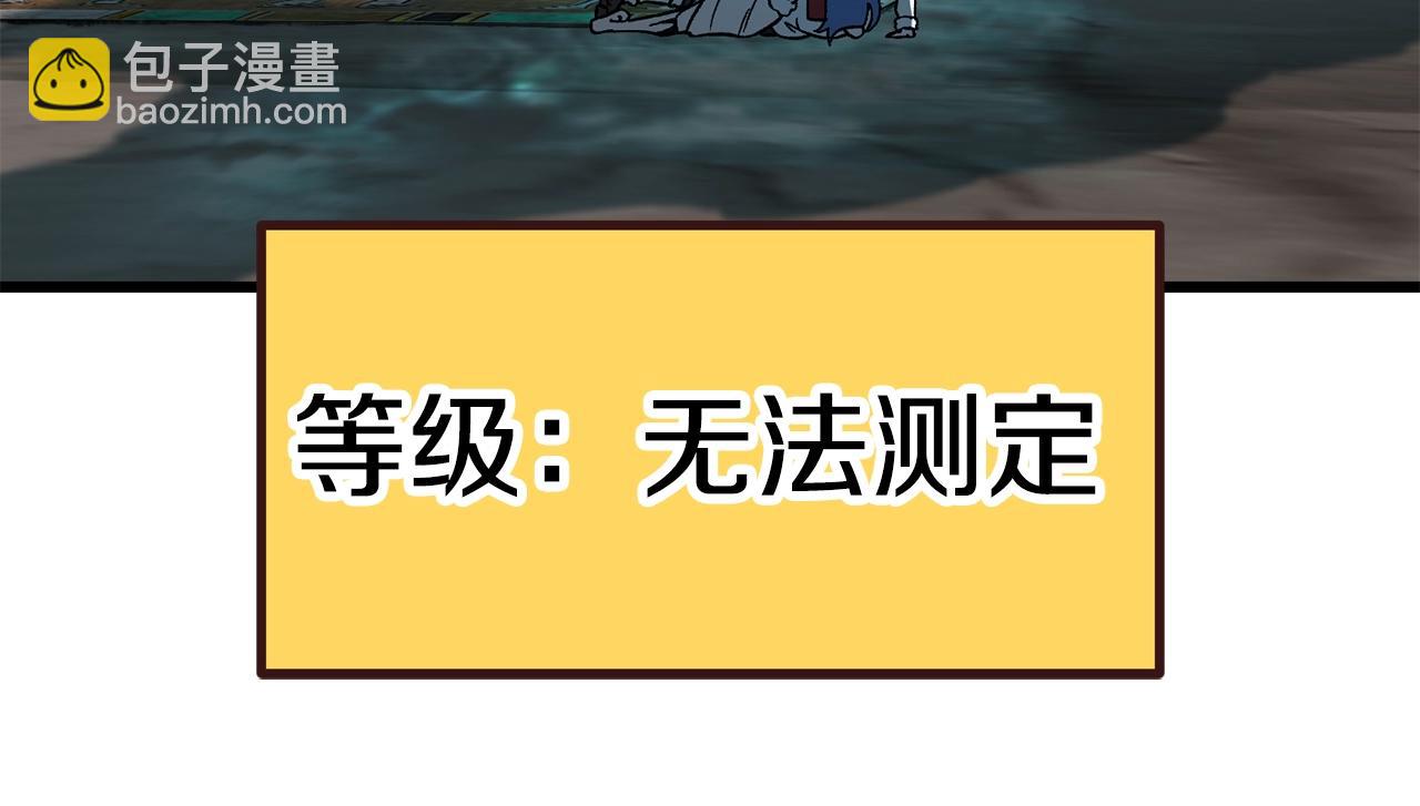 拔劍九億次 - 第164話 死去的幻象龍(4/6) - 7