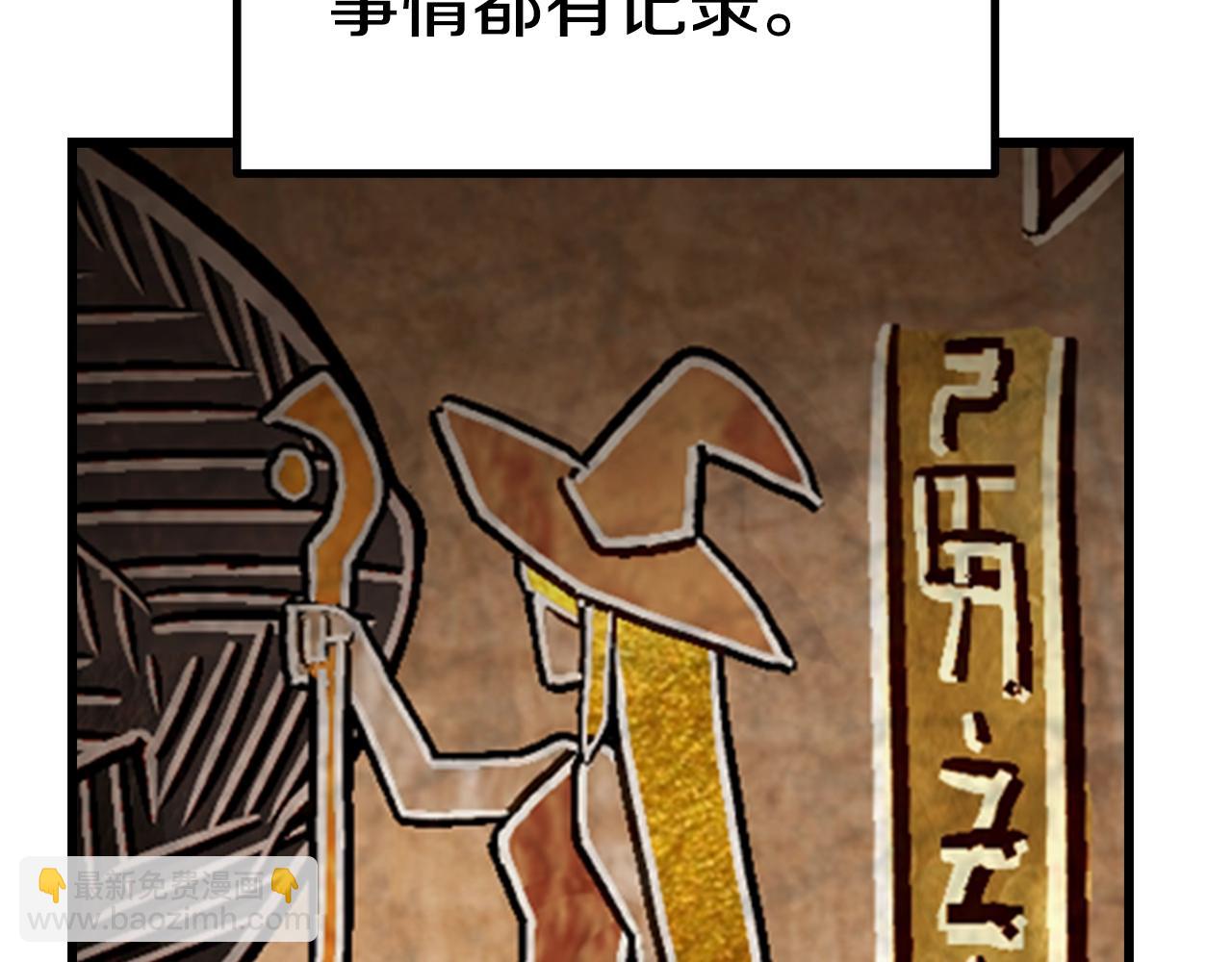 拔劍九億次 - 第164話 死去的幻象龍(1/6) - 1