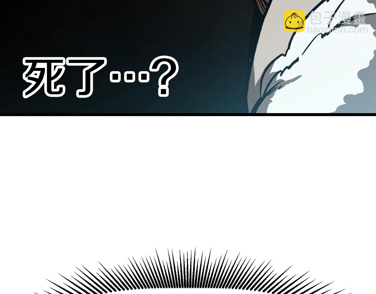 拔劍九億次 - 第164話 死去的幻象龍(4/6) - 2