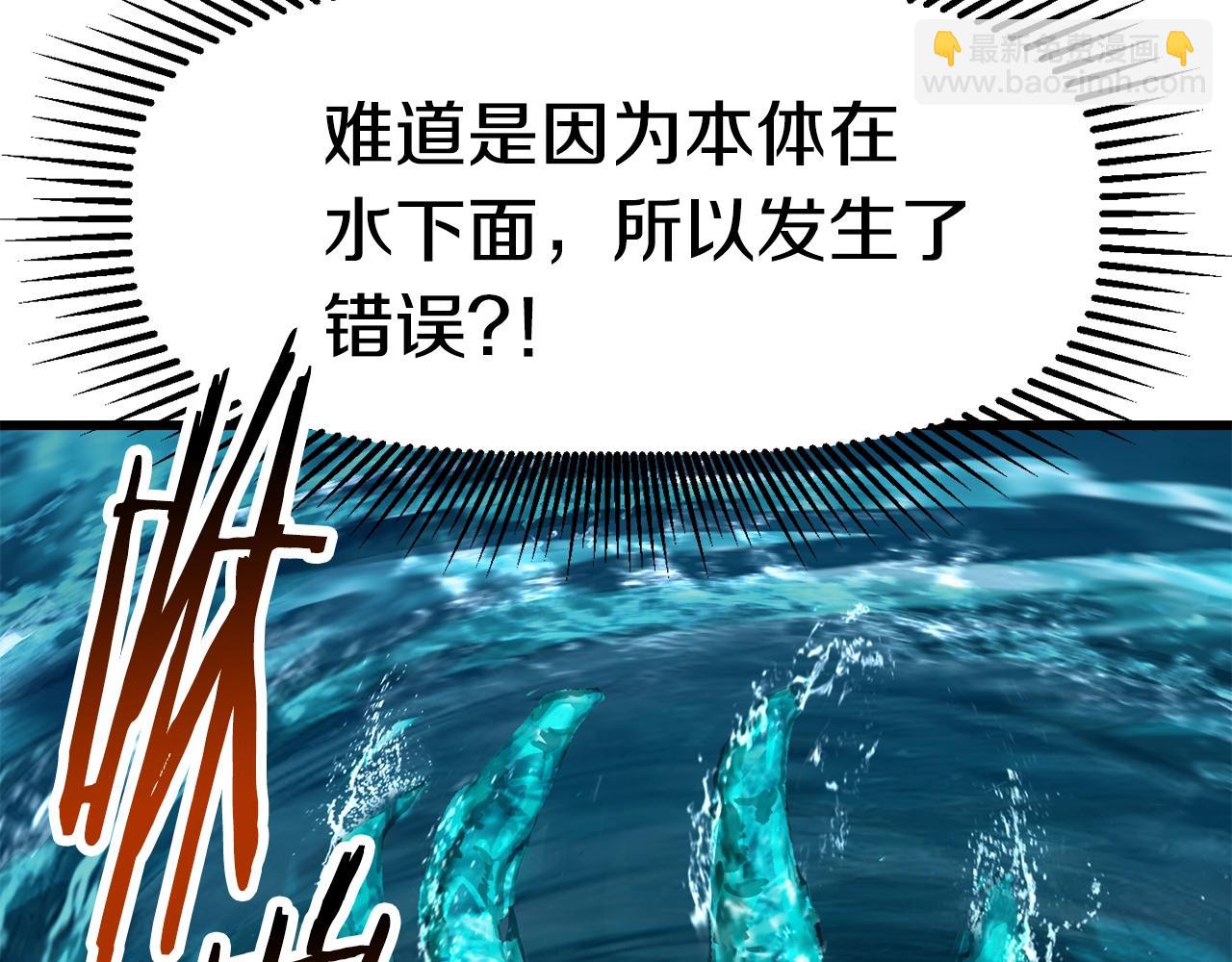 拔劍九億次 - 第164話 死去的幻象龍(4/6) - 3