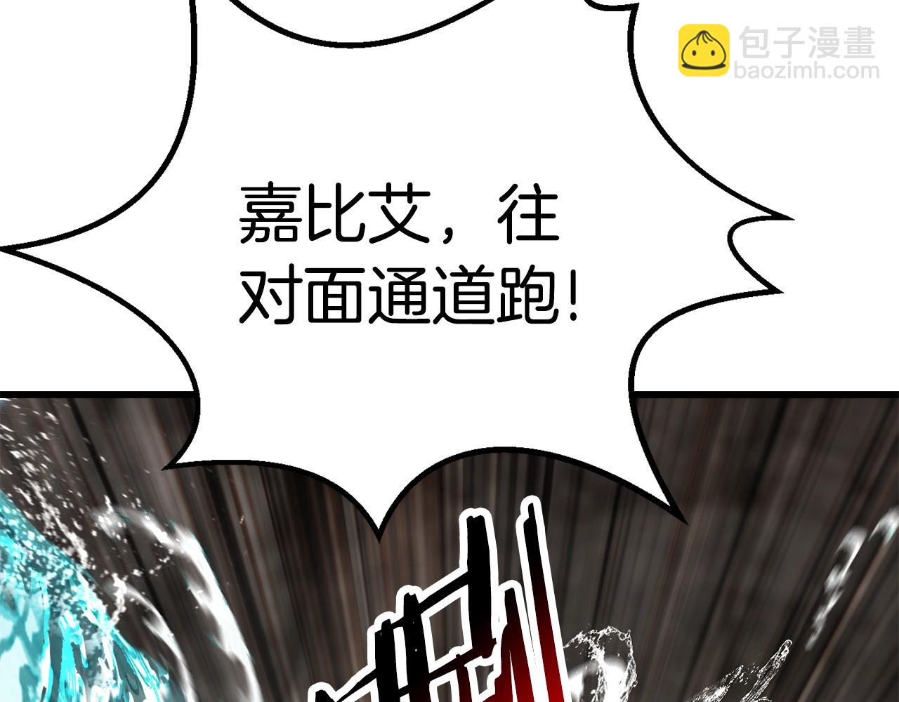 拔劍九億次 - 第164話 死去的幻象龍(4/6) - 5