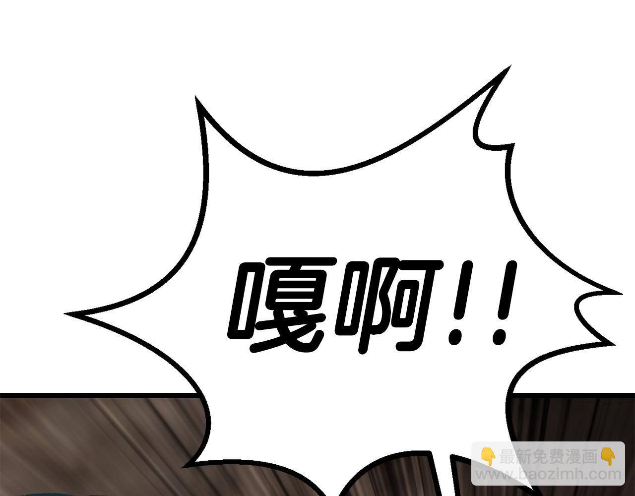 拔劍九億次 - 第164話 死去的幻象龍(4/6) - 5