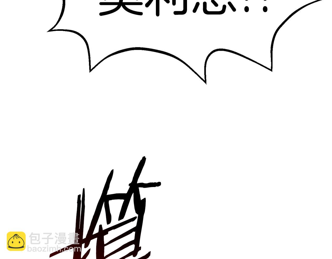 拔劍九億次 - 第164話 死去的幻象龍(4/6) - 8