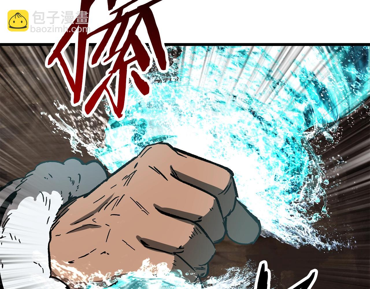 拔劍九億次 - 第164話 死去的幻象龍(4/6) - 1