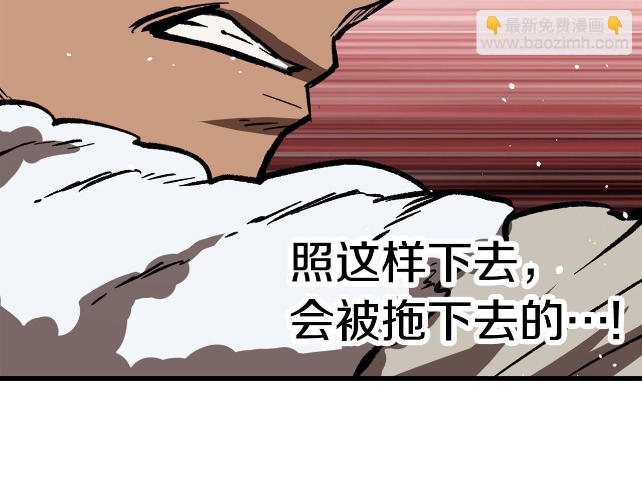 拔劍九億次 - 第164話 死去的幻象龍(5/6) - 3