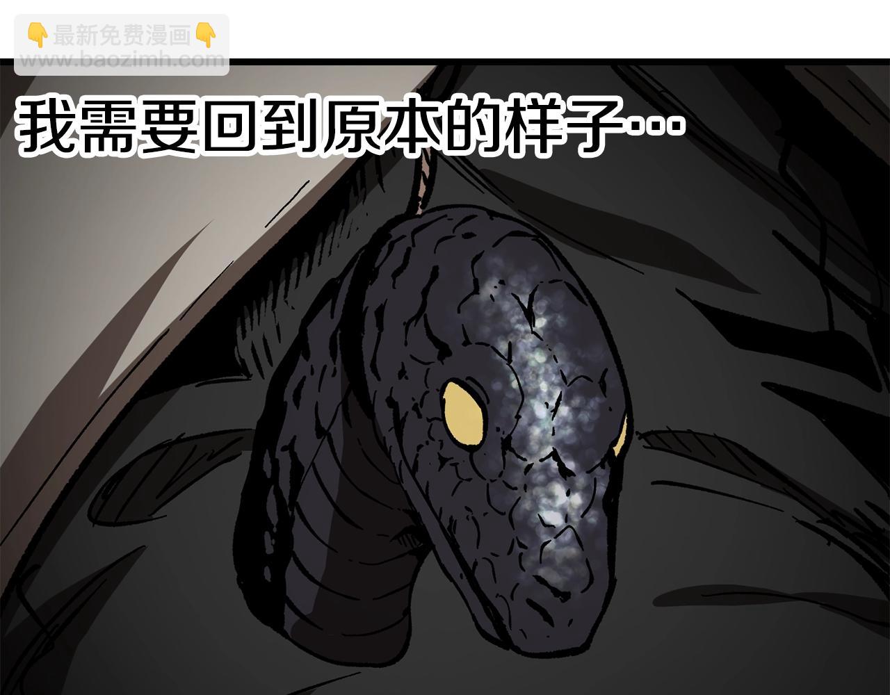 拔劍九億次 - 第164話 死去的幻象龍(5/6) - 5