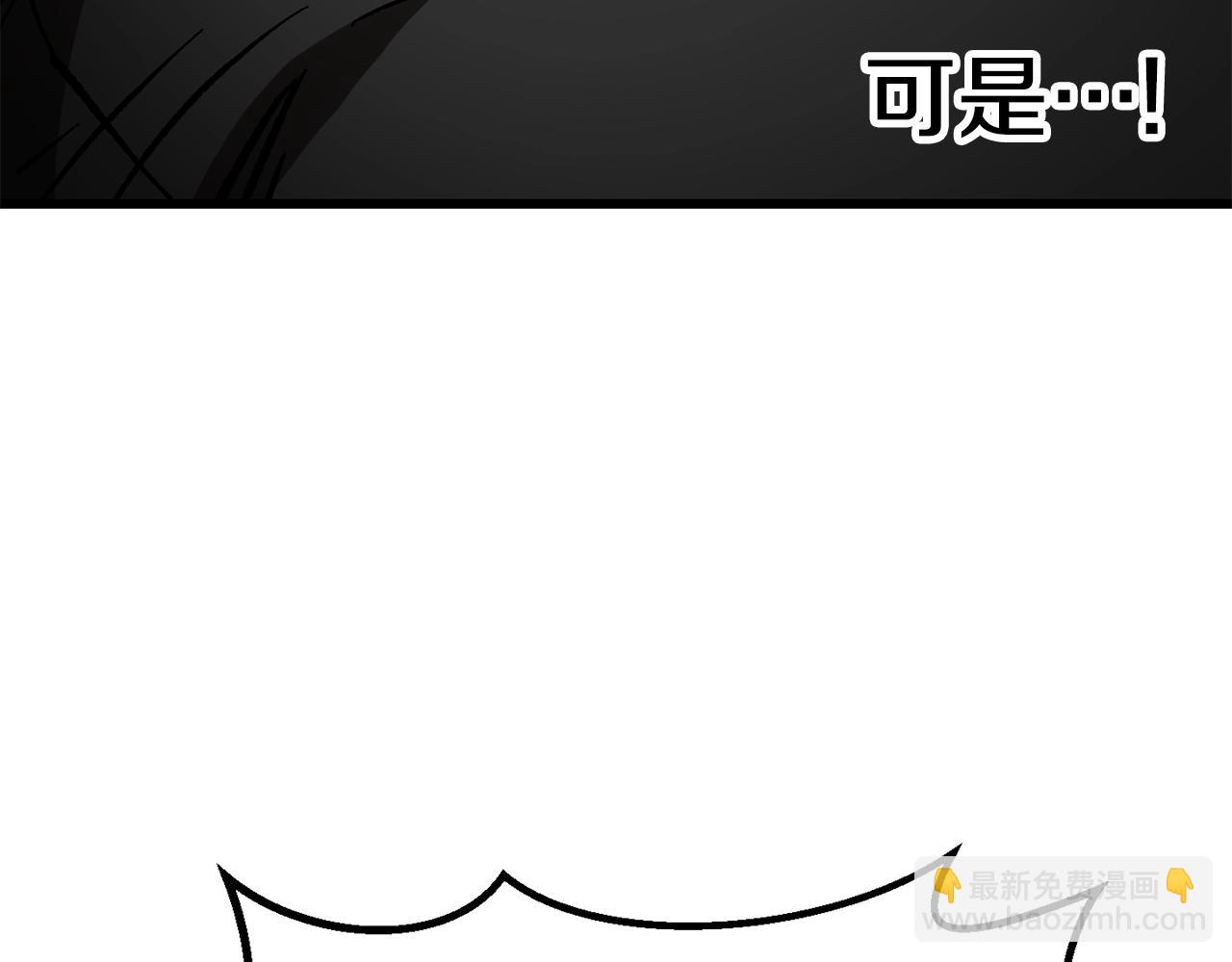 拔劍九億次 - 第164話 死去的幻象龍(5/6) - 6