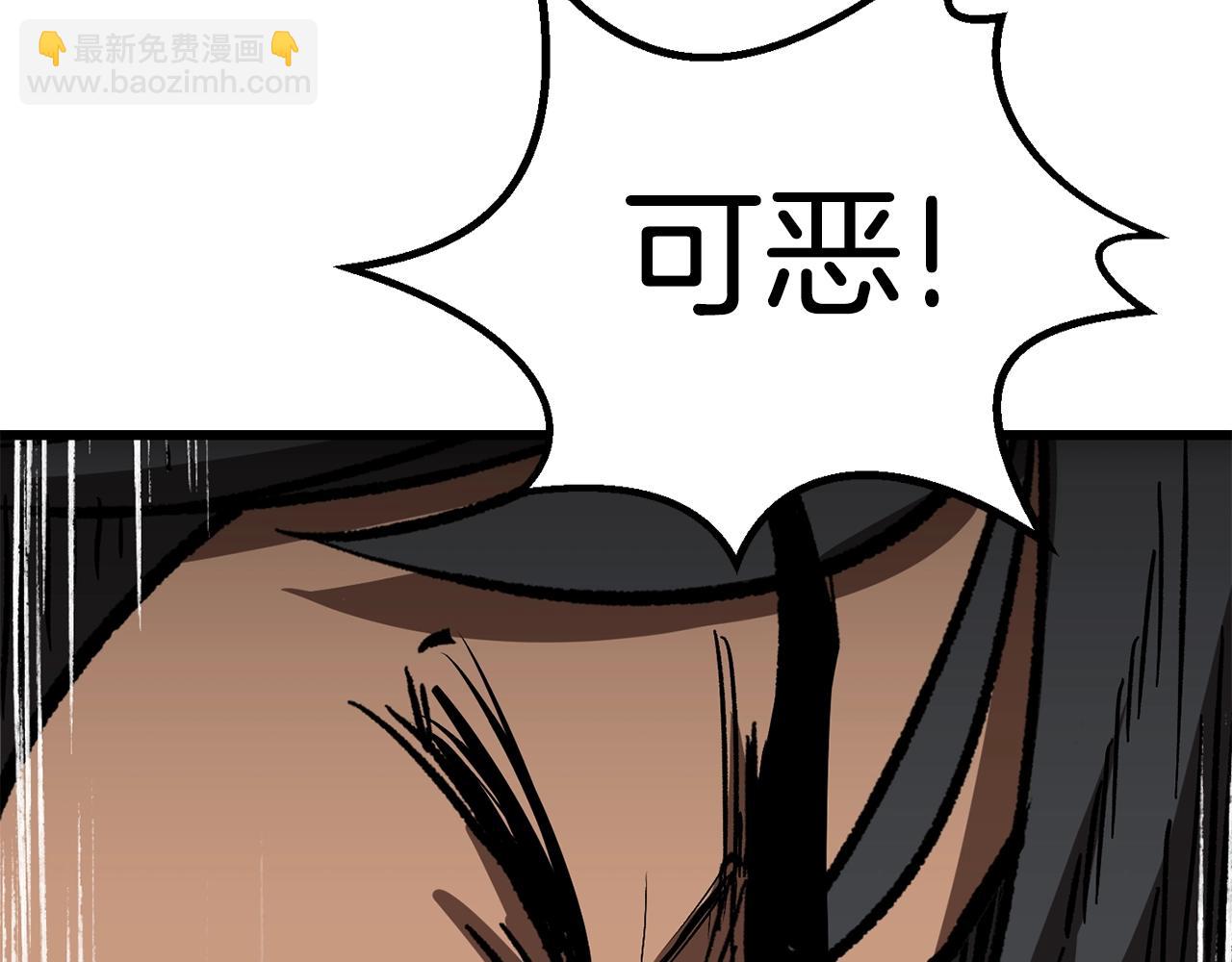 拔劍九億次 - 第164話 死去的幻象龍(5/6) - 2