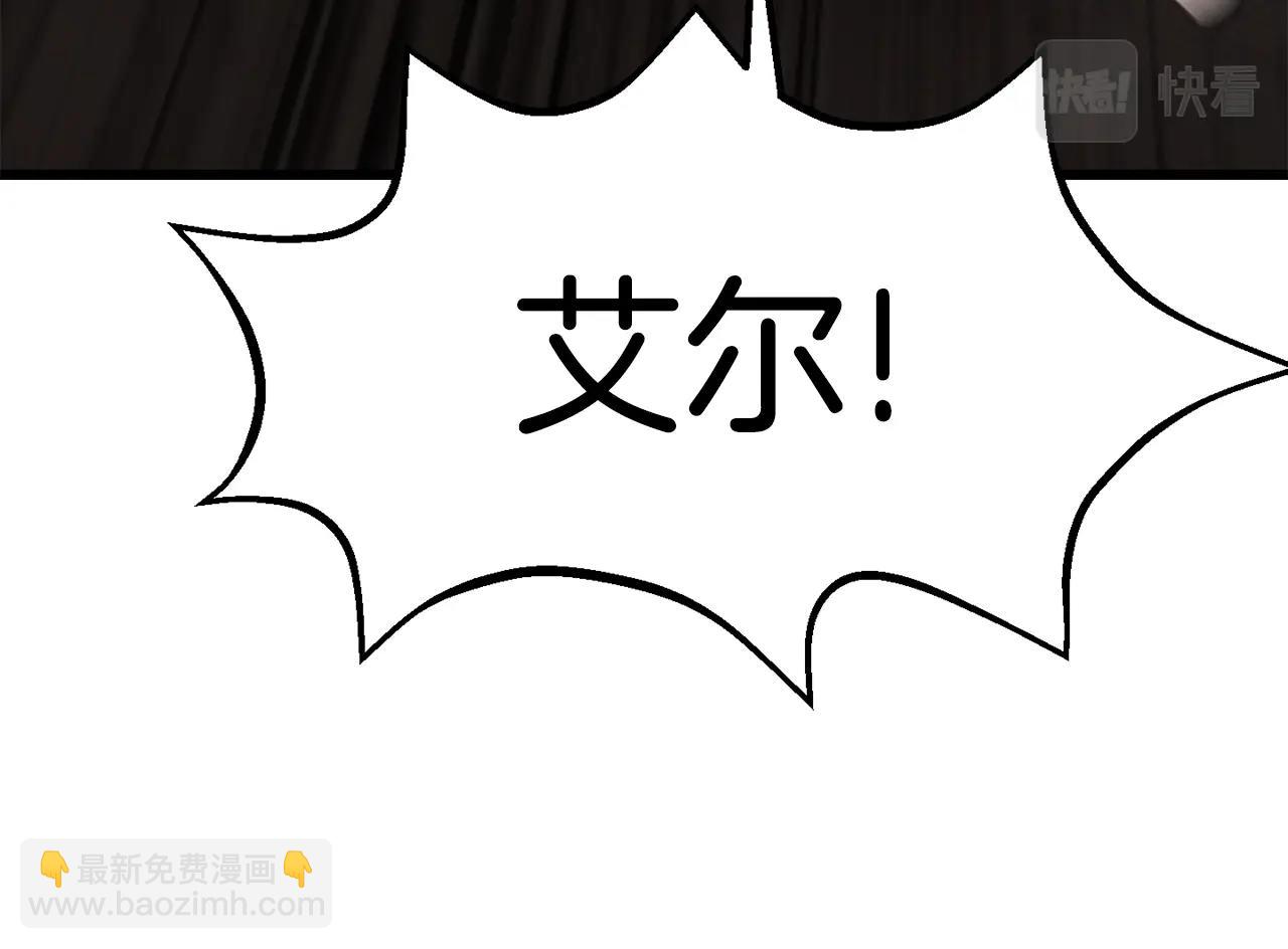 拔劍九億次 - 第164話 死去的幻象龍(5/6) - 4