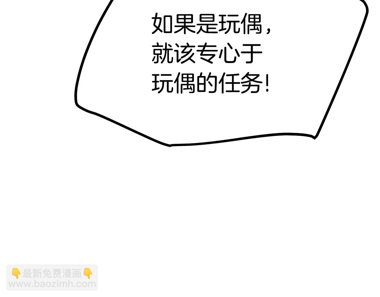 拔劍九億次 - 第164話 死去的幻象龍(5/6) - 3