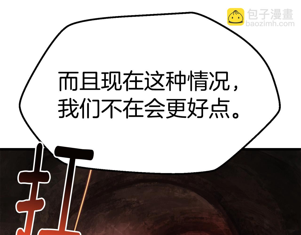 拔劍九億次 - 第164話 死去的幻象龍(5/6) - 5