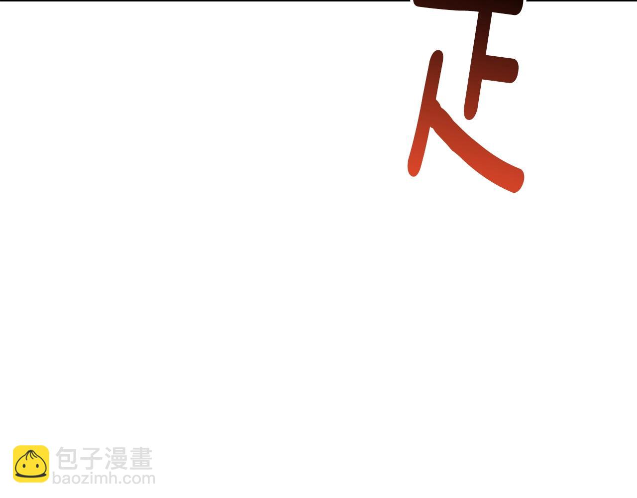 拔劍九億次 - 第164話 死去的幻象龍(5/6) - 7