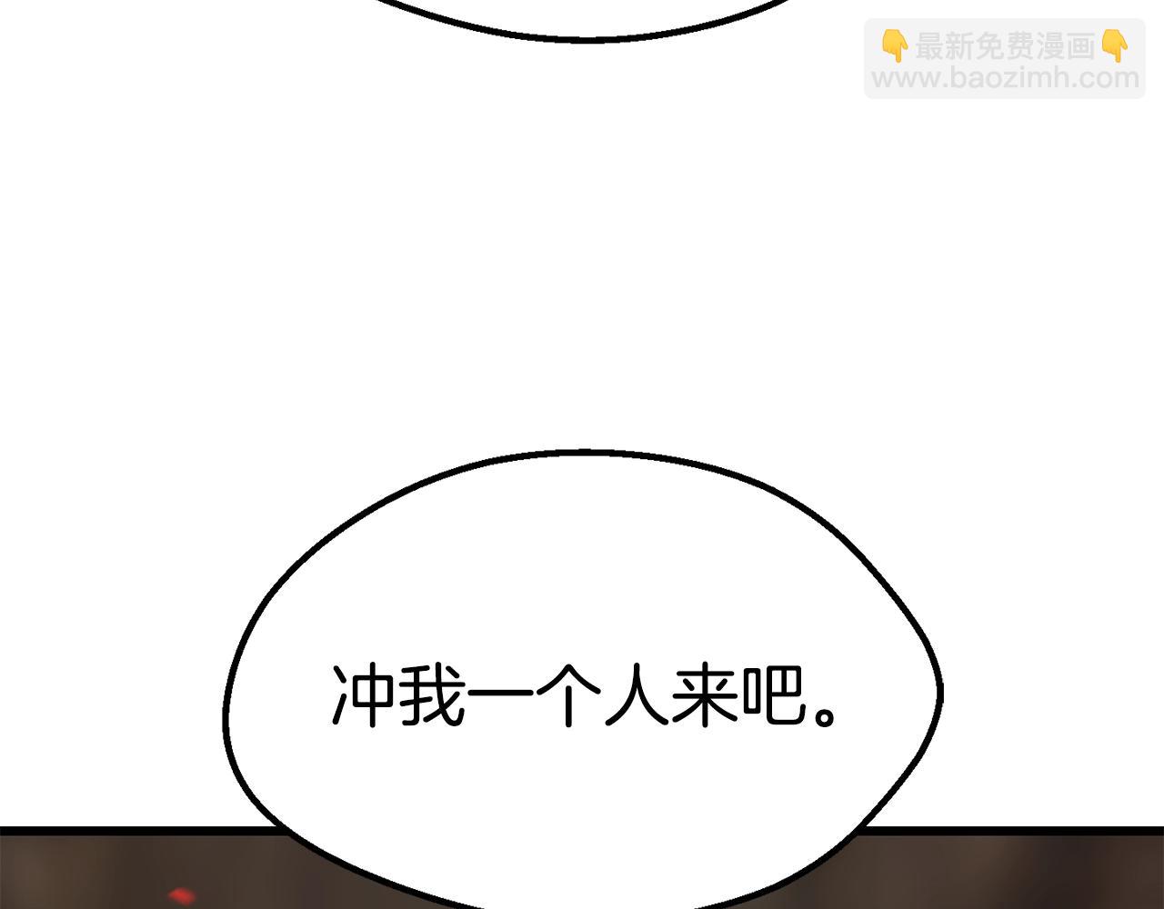 拔劍九億次 - 第164話 死去的幻象龍(6/6) - 1