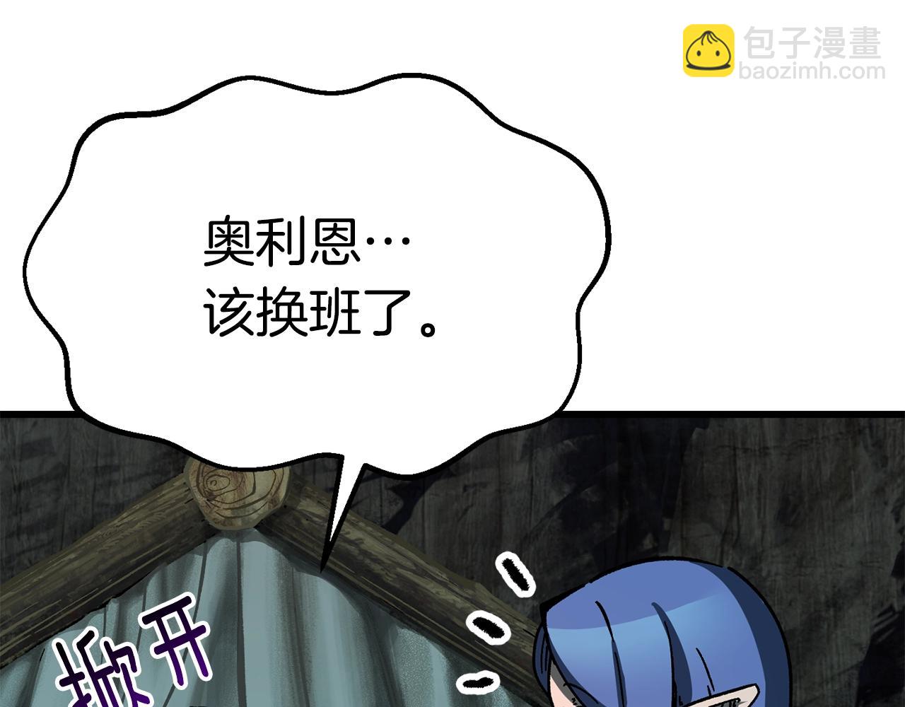 拔劍九億次 - 第164話 死去的幻象龍(1/6) - 4