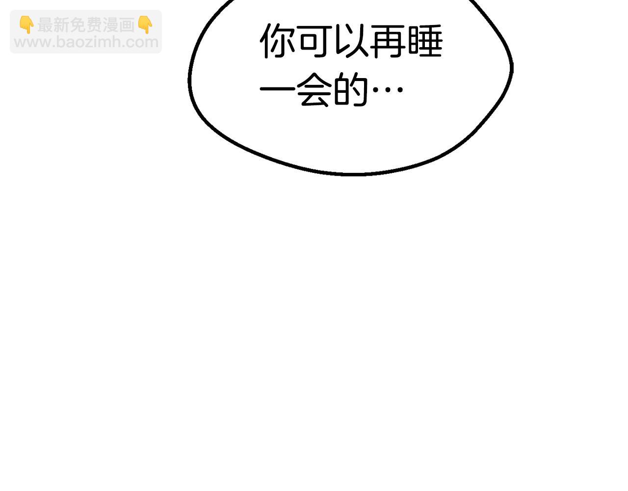 拔劍九億次 - 第164話 死去的幻象龍(1/6) - 6